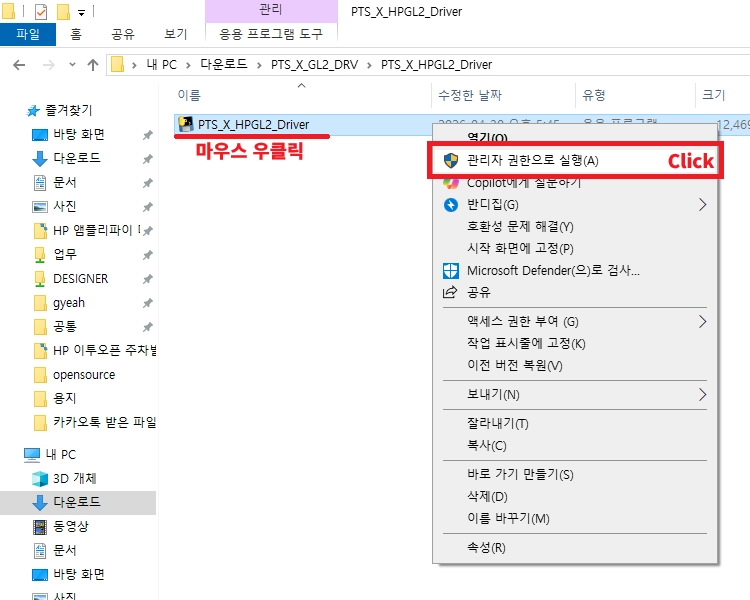 프로그램 실행
