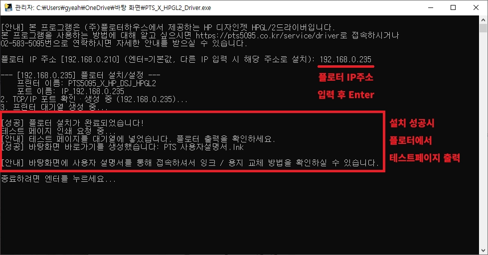 드라이버 설치
