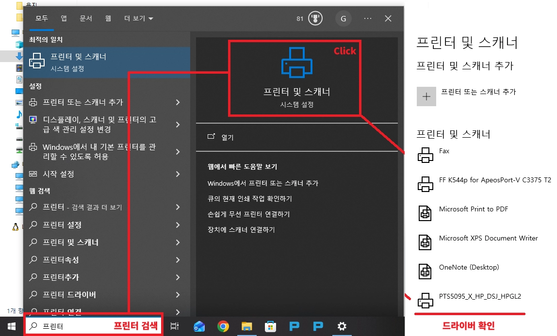 설치된 드라이버 확인